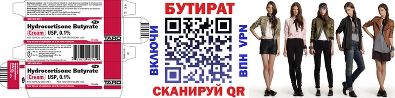 Бутират 1.4BDO  Купить где  Перевоз 