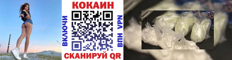 Cocaine VHQ  Купить закладки  Перевоз 