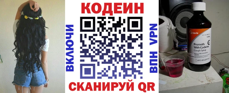 Купить закладки  Перевоз  Кодеиновый сироп Lean Purple Drank 
