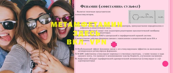 метамфетамин Бугульма