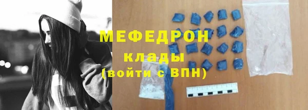 метамфетамин Бугульма