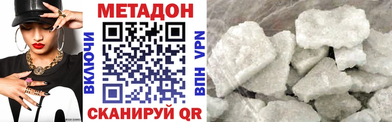 Метадон белоснежный  Купить закладки  Перевоз 